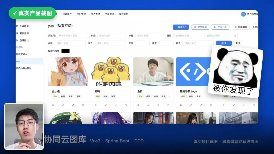 宣传片里的真实产品画面