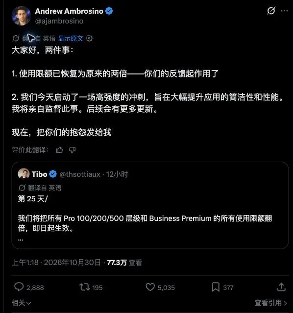 Andrew 回应用户反馈，并承诺改善应用体验