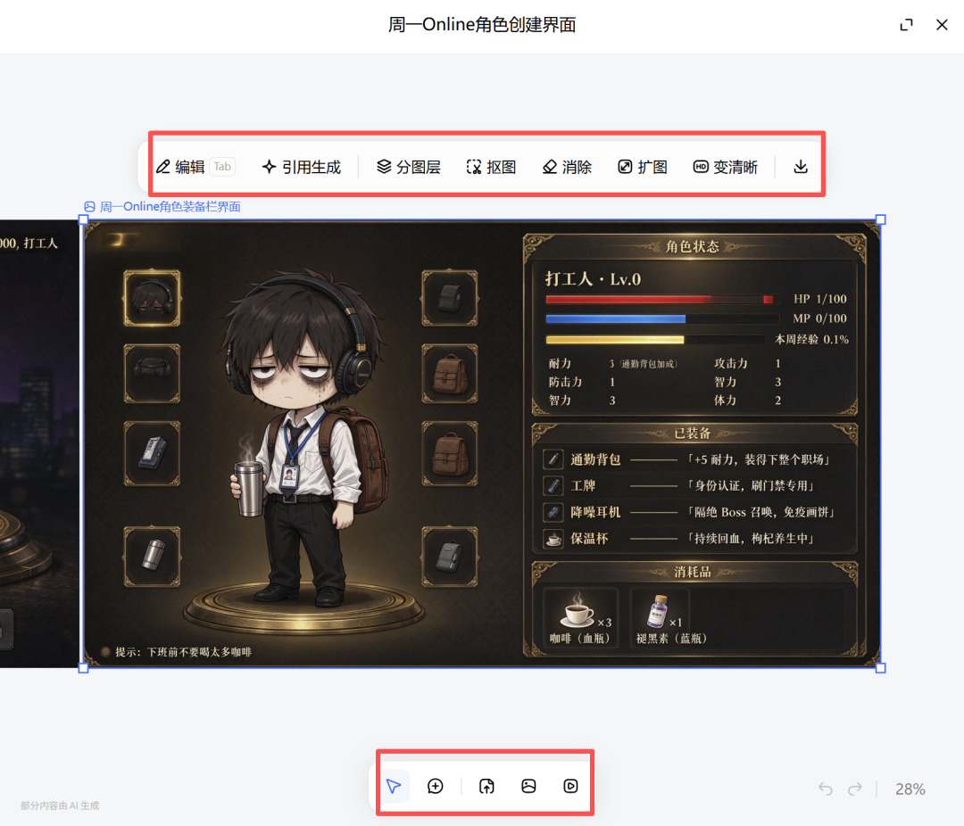 画布编辑能力