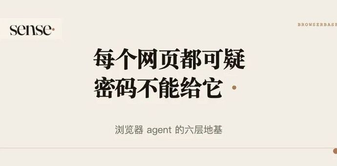 模型早就会用浏览器了，难的是别让它把密码交出去