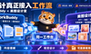 WorkBuddy + 美图设计室，在对话框里就能解决办公设计任务？