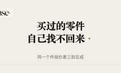 工厂买过的零件自己找不回来，同一个件报价能差三到五成