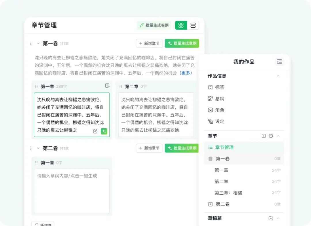 蛙蛙写作 - 全能AI创作助手