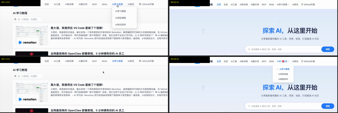 动效对比