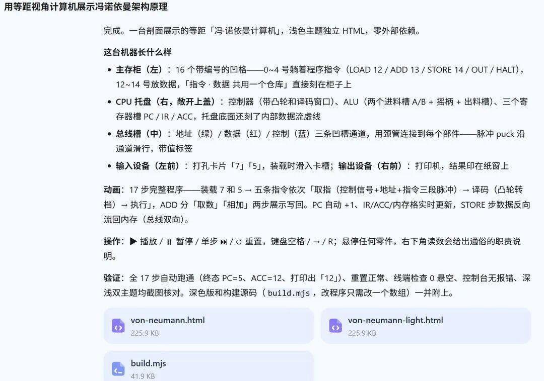 等距视角计算机演示冯诺依曼架构