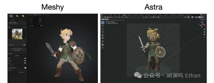 左：Meshy 生成模型，右：Astra 在 Blender 里搭出来的模型