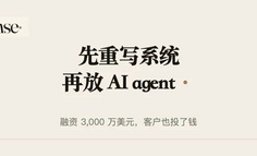 融资 3000 万美金，一年收入涨 12 倍，抵押贷款这个行业真的轮到 AI 了
