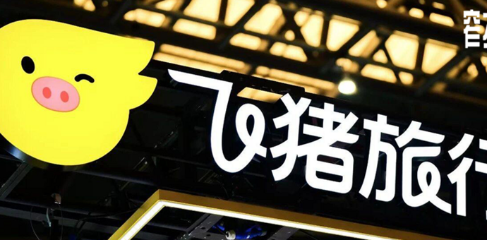 飞猪正在起势