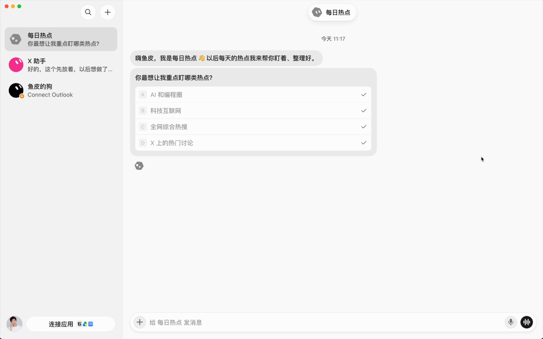 每日热点 Bot