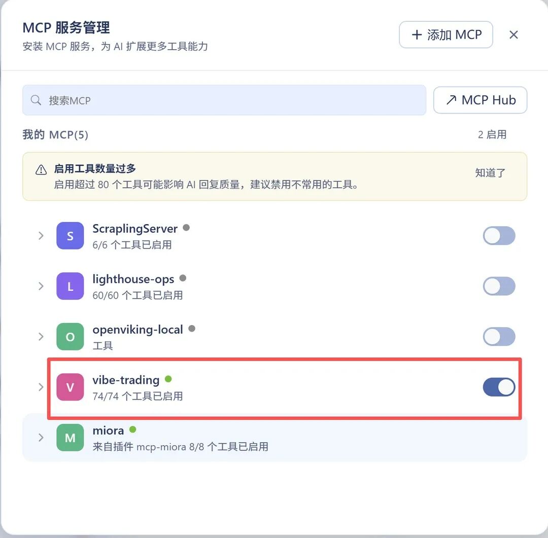 开启连接器开关