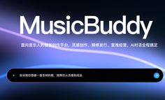 腾讯Buddy家族再添丁，MusicBuddy开启内测