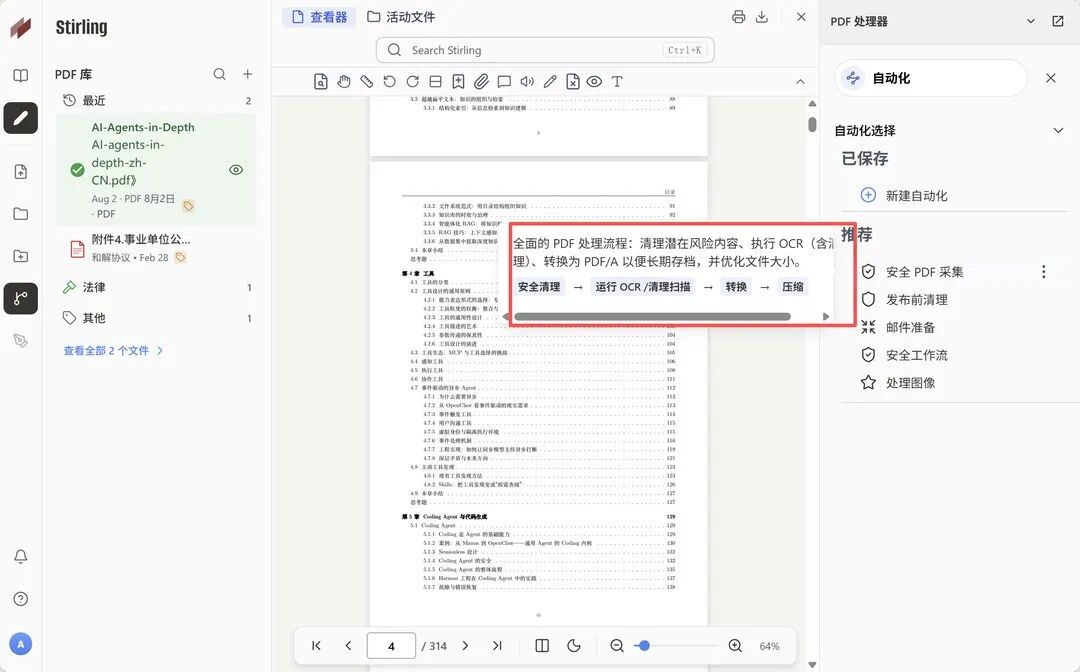 无代码管道作业