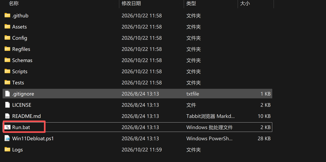 文件夹结构