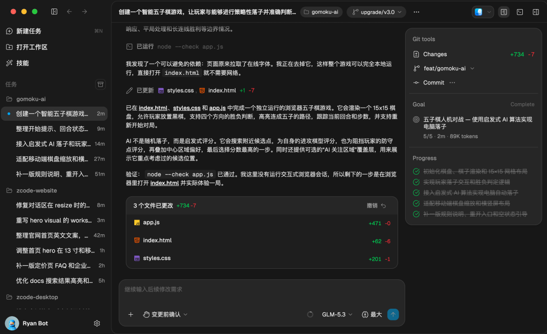 ZCode 界面