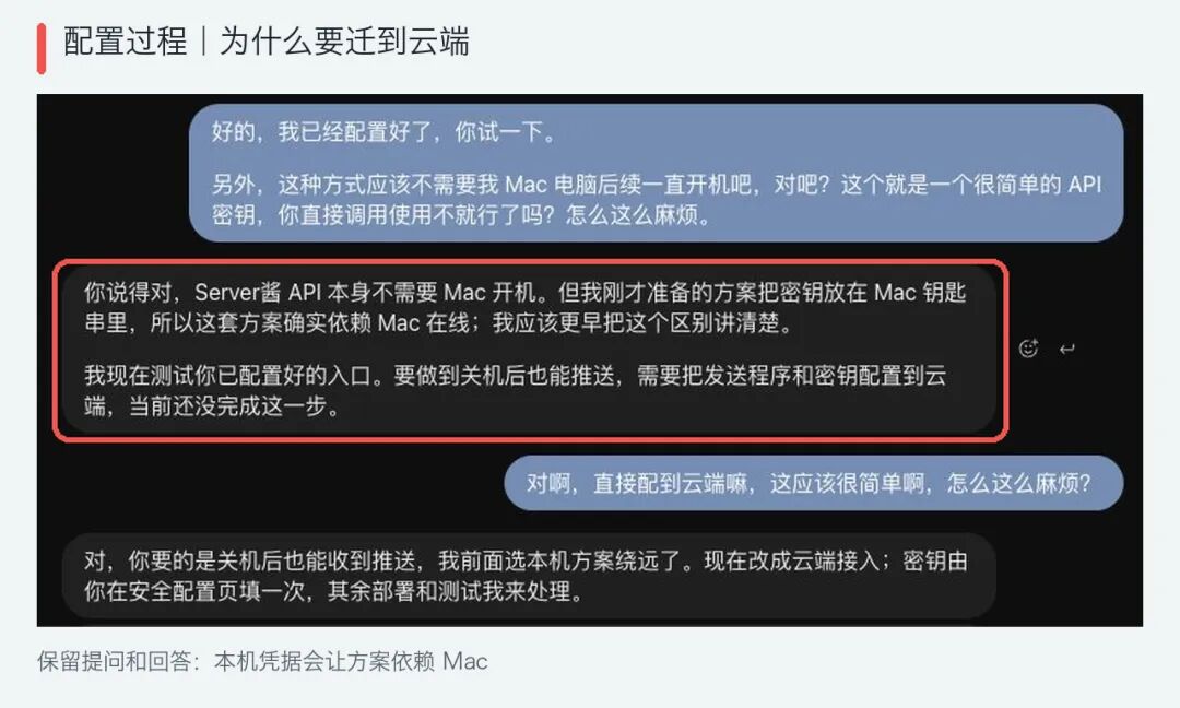 图9|追问关机可用,发现本机依赖