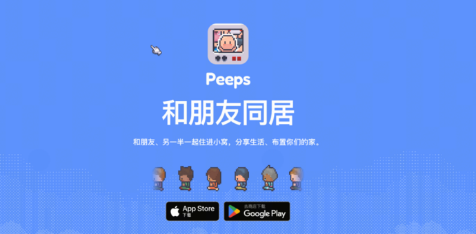 不能和朋友住在一起，就在手机里合租：这个像素 App 吸引了25万用户