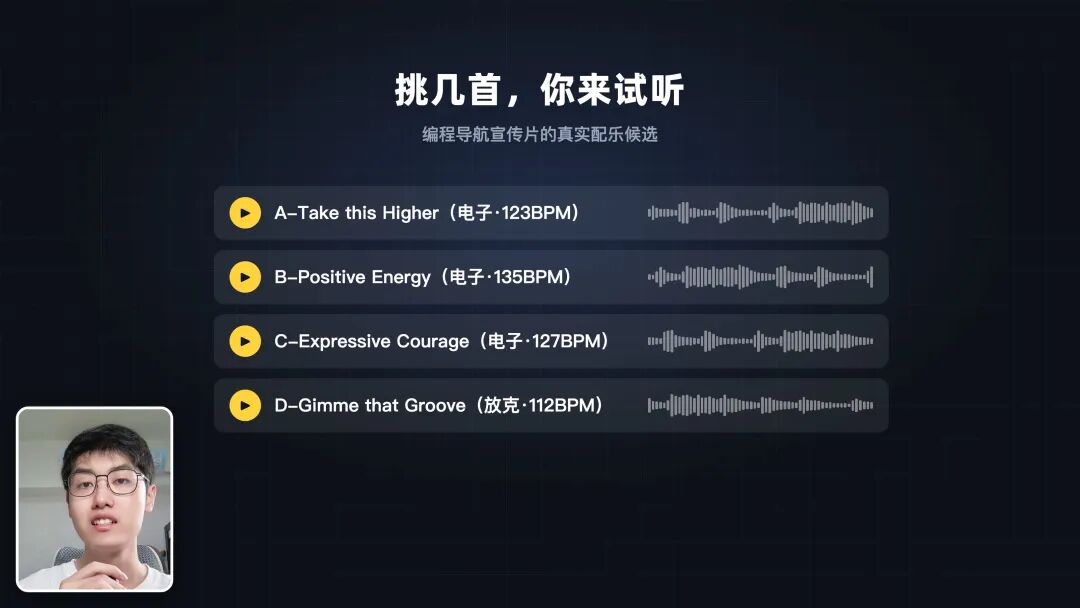 挑几首让你试听