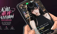 AI主播能赚打赏了，谁在买单？